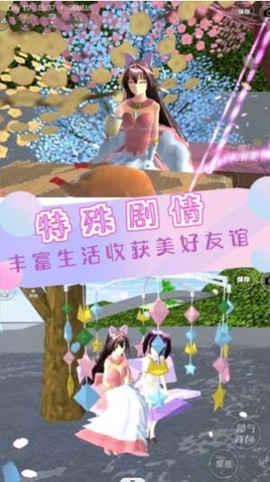 明星恋爱时尚屋[图2]