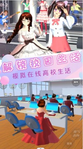明星恋爱时尚屋图2