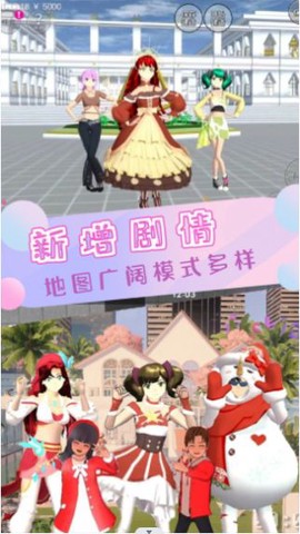 明星恋爱时尚屋图3