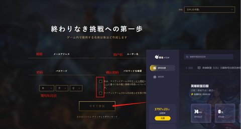 英雄联盟手游怎么日服[图2]
