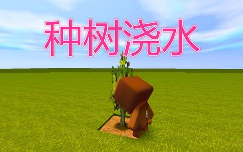 迷你世界植物怎么浇水[图2]