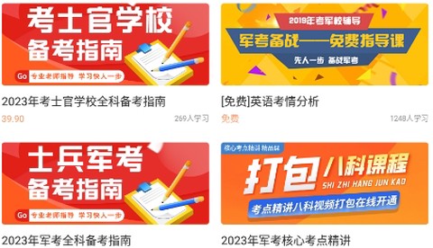 军考题库[图1]