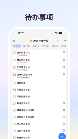 极简计划图1