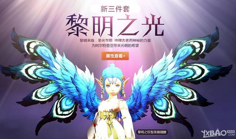 龙之谷三件套是什么