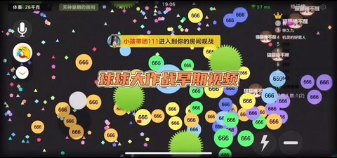 球球大作战回归给什么