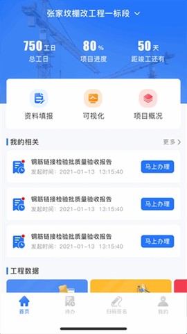 智慧建管[图1]