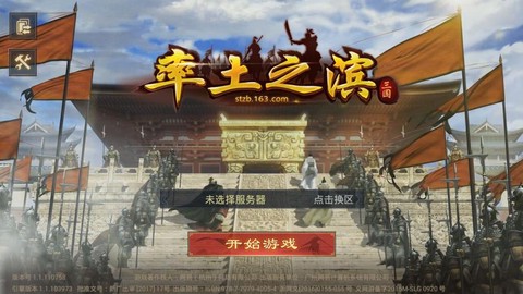 率土之滨怎么进不去[图2]