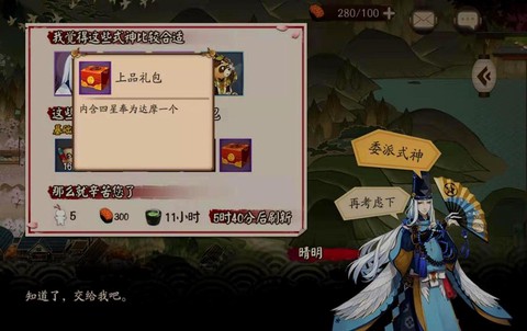阴阳师怎么存几千体力[图2]