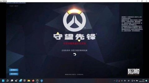 ps4守望先锋怎么下载