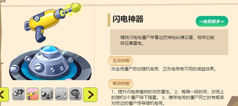 植物大战僵尸2内购[图19]
