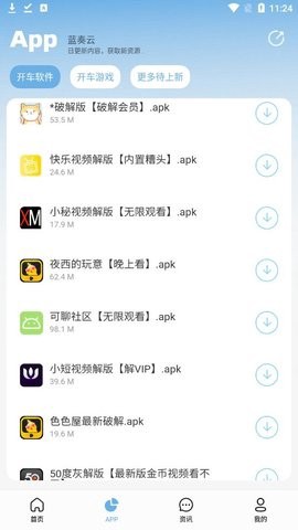 北巷软件库[图1]