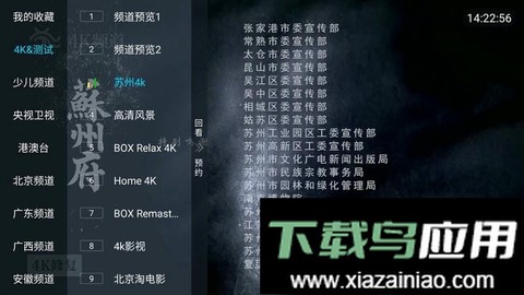 全球直播图2
