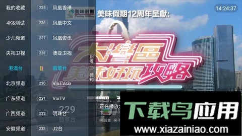全球直播图3