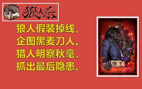 狼人杀黑麦了怎么办[图2]