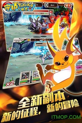 守护小精灵图1