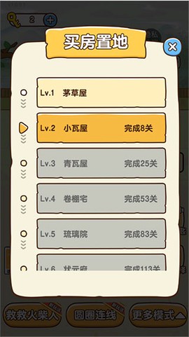 全民烧脑[图3]