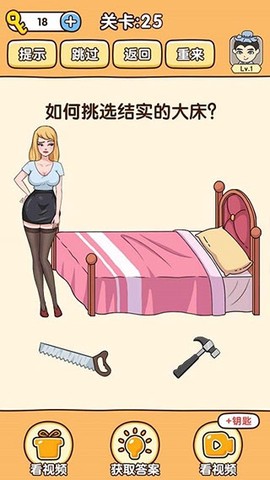 全民烧脑图3