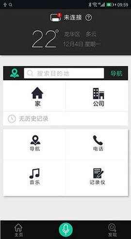 大加出行图3