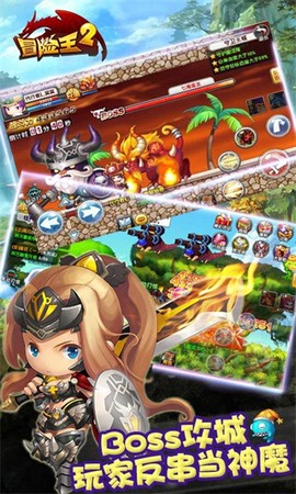 冒险王2[图2]