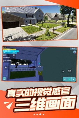 自由装修图3