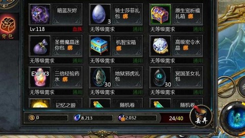魔域帐号被停权怎么办