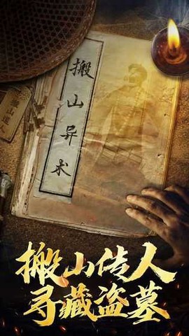 秘境寻宝英雄图1