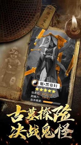 秘境寻宝英雄图3