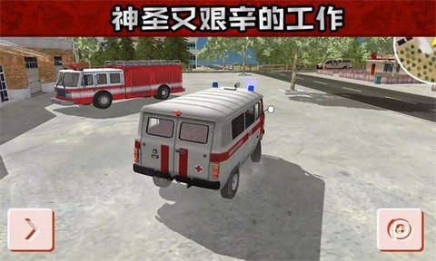 救护车救援模拟图2