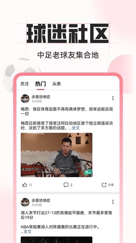 中足网[图1]