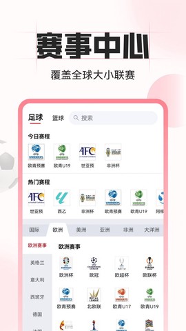 中足网图3