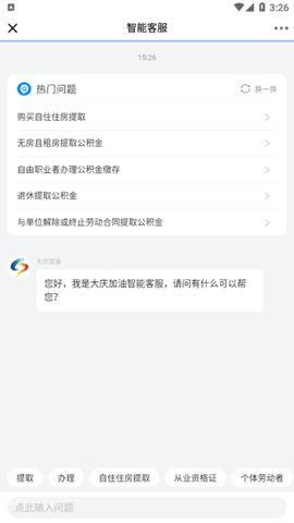 大庆加油图3