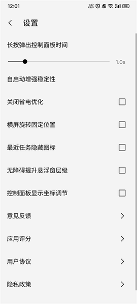 屏幕工具箱[图5]