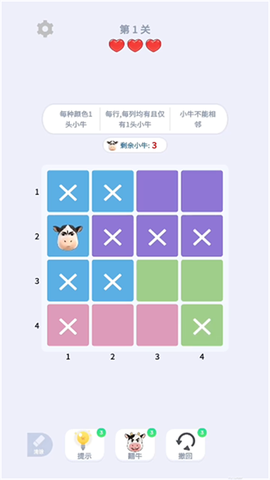 魔性消消消-找牛大挑战[图2]