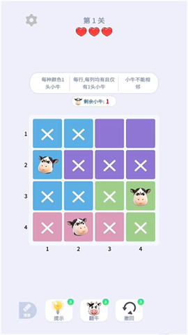 魔性消消消-找牛大挑战[图3]