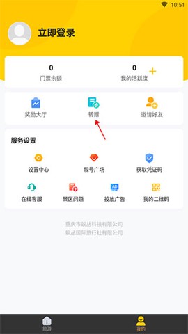 蚁丛旅游[图4]