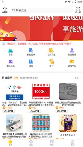 蚁丛旅游图1