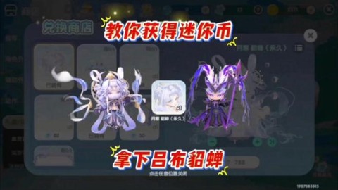迷你世界怎么得到角色