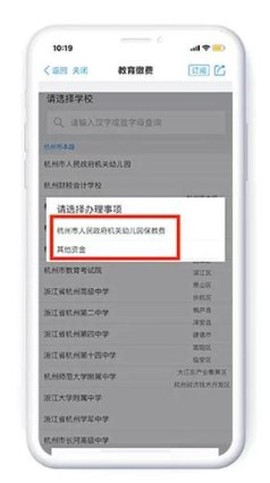 浙里办[图7]