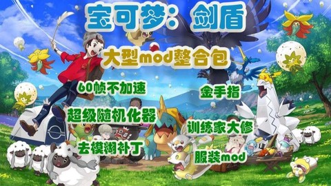 神奇宝贝moD怎么用[图2]