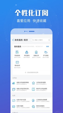 苏服办图2