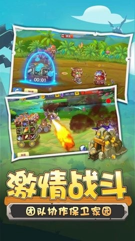野蛮人冲突图3