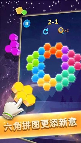 六边形消除图3