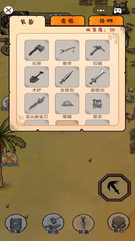 饥荒岛探险图3