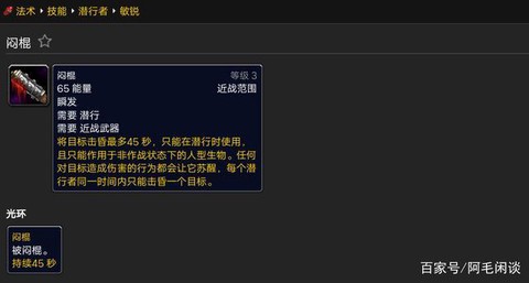 炉石传说闷棍怎么获得[图1]