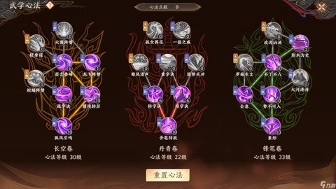 天龙八部五十级怎么升