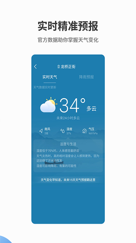 天气君图3