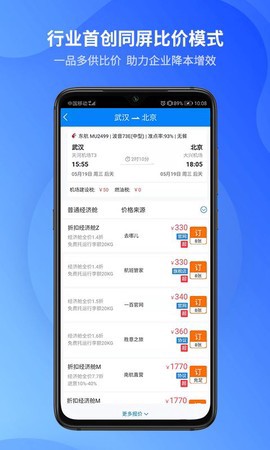 胜意费控云图2