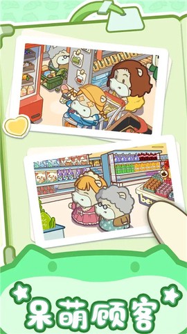 疯狂搬超市图3