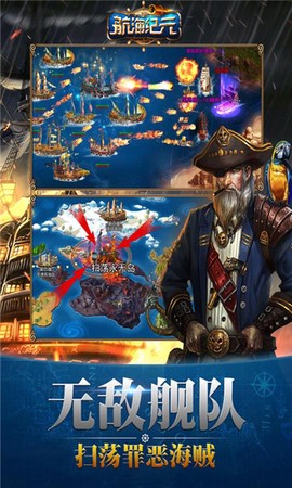 航海纪元[图1]