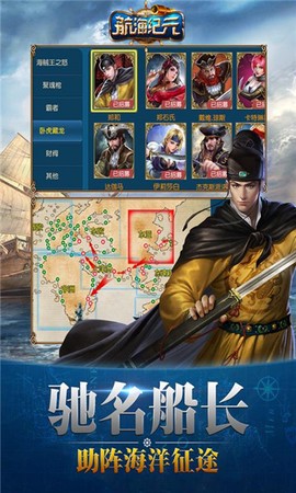 航海纪元图3
